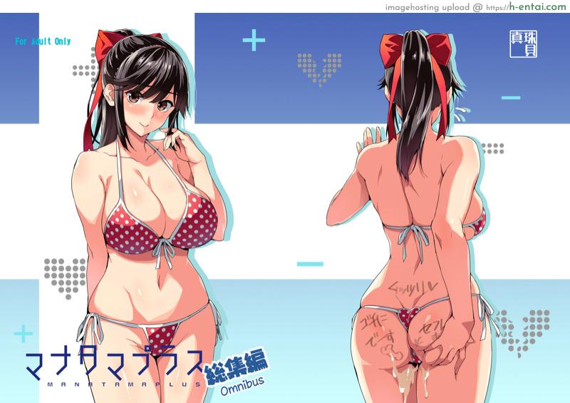 โดจิน เผลอตัวนอกใจแฟน 2.5 [Shinjugai (Takeda Hiromitsu)] Manatama Plus Kakioroshi | Manatama Plus Extra (Mana Tama Plus Soushuuhen) (Love Plus) แปลไทย 6