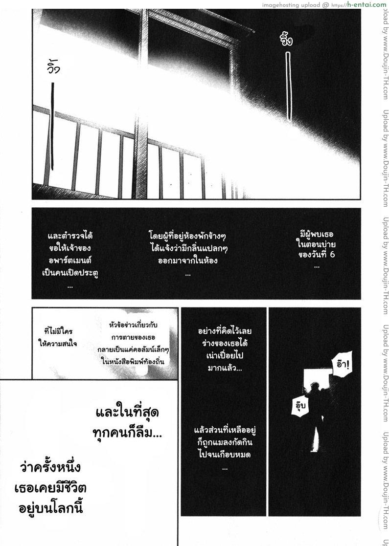 โดจิน คานะ คุณผียอดรัก My Lovely Ghost KANA แปลไทย 3