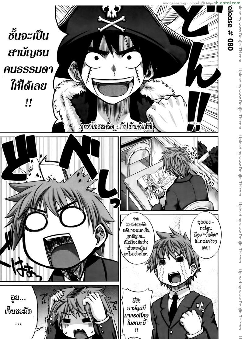 โดจิน เมนูเด็ด เห็ดลามก Intelli - Mushroom แปลไทย 1