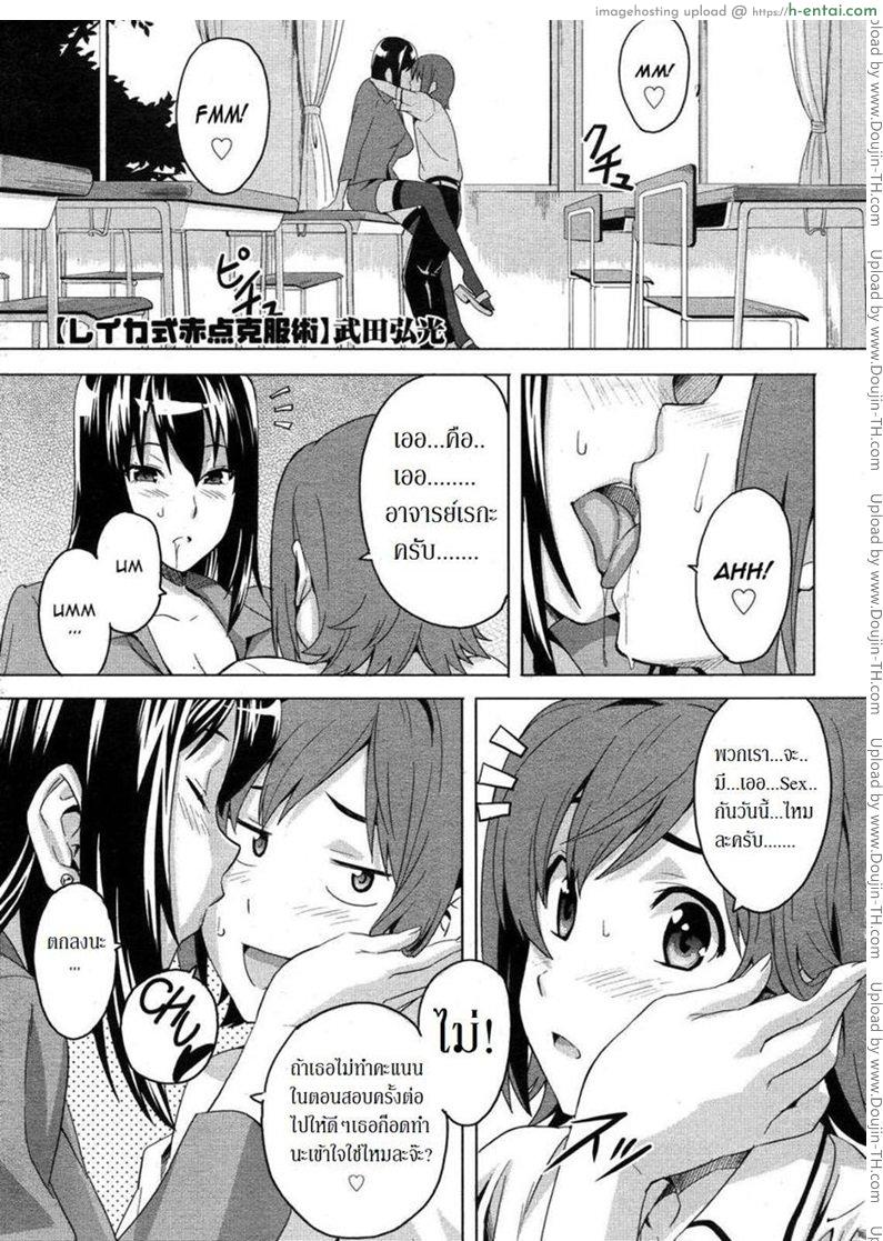 โดจิน สอบซ่อม จ้องทำรัก Exam Love แปลไทย 6