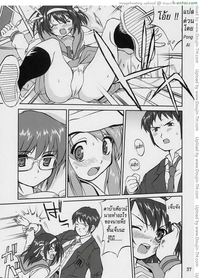 โดจิน ฮารุฮิ x เคียวน์ Suzumiya haruhi sadism แปลไทย 1