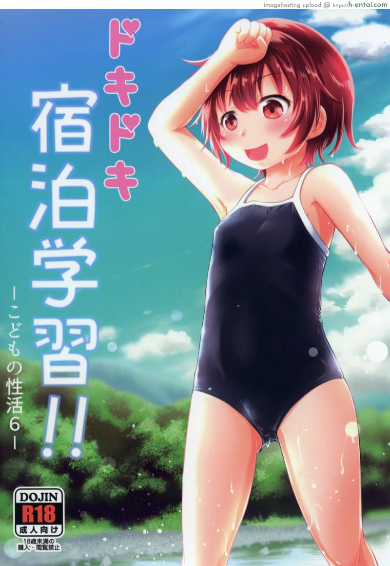 โดจิน ทัศนศึกษาสุดตื่นเต้น [Kidoukan (Kidou Muichi)] Dokidoki Shukuhaku Gakushuu!! -Kodomo no Seikatsu 6- แปลไทย 3
