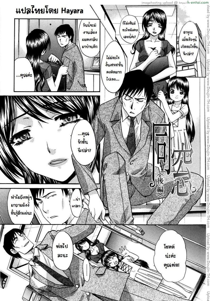 โดจิน หน้าต่างที่เหมือนเดิม [Hiroshi Itaba] madodou 2 แปลไทย 5