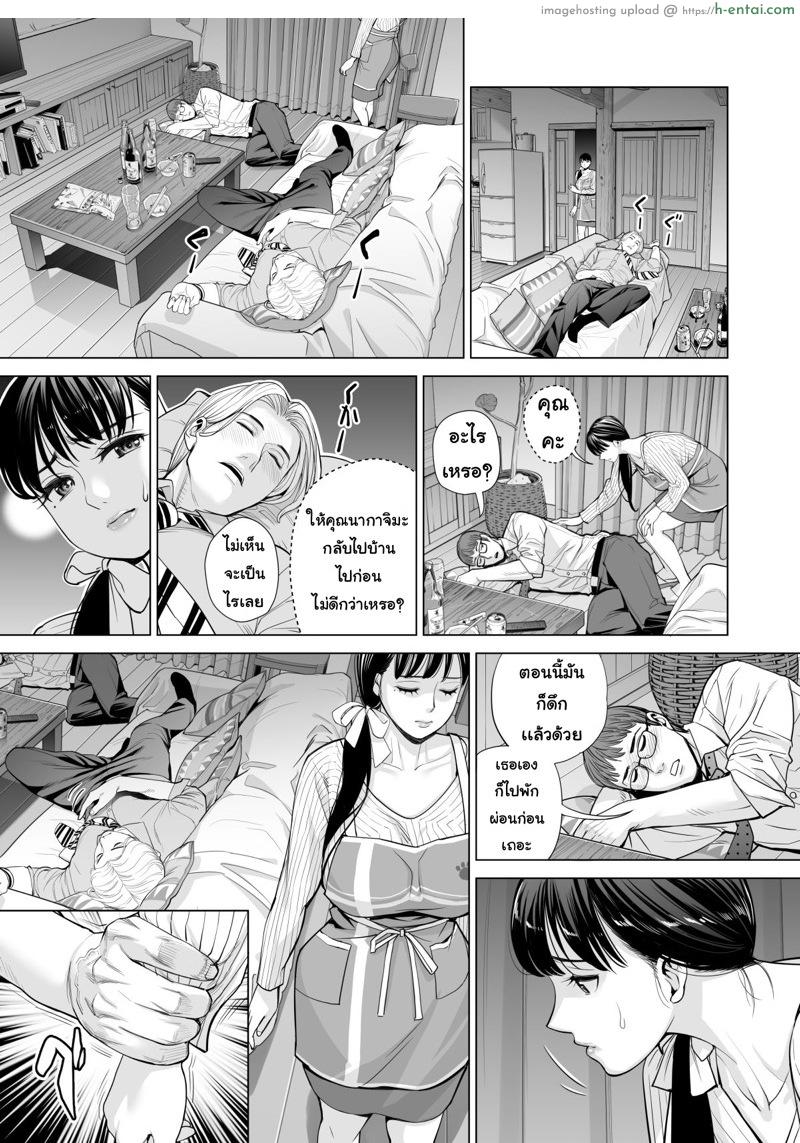 โดจิน ลับหลัง 2 [HGT Lab (Tsusauto)] Tsukiyo no Midare Zake ~Hitozuma wa Yoitsubureta Otto no Soba de Douryou ni Netorareru~ (Zenpen) - 2 แปลไทย 1