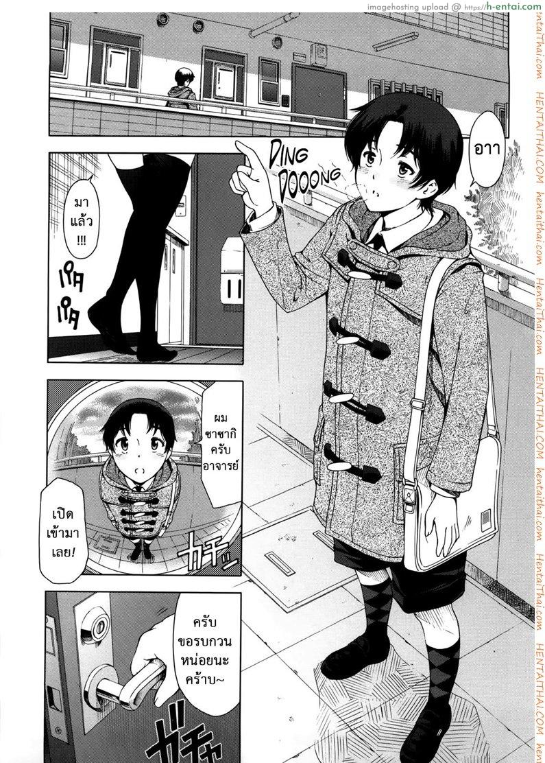โดจิน รับได้ไหม ถ้าครูรุก [Sena Youtarou] Kannou no Christmas Eve | A Sensual Christmas Eve (Kannou no Houteishiki) แปลไทย 3
