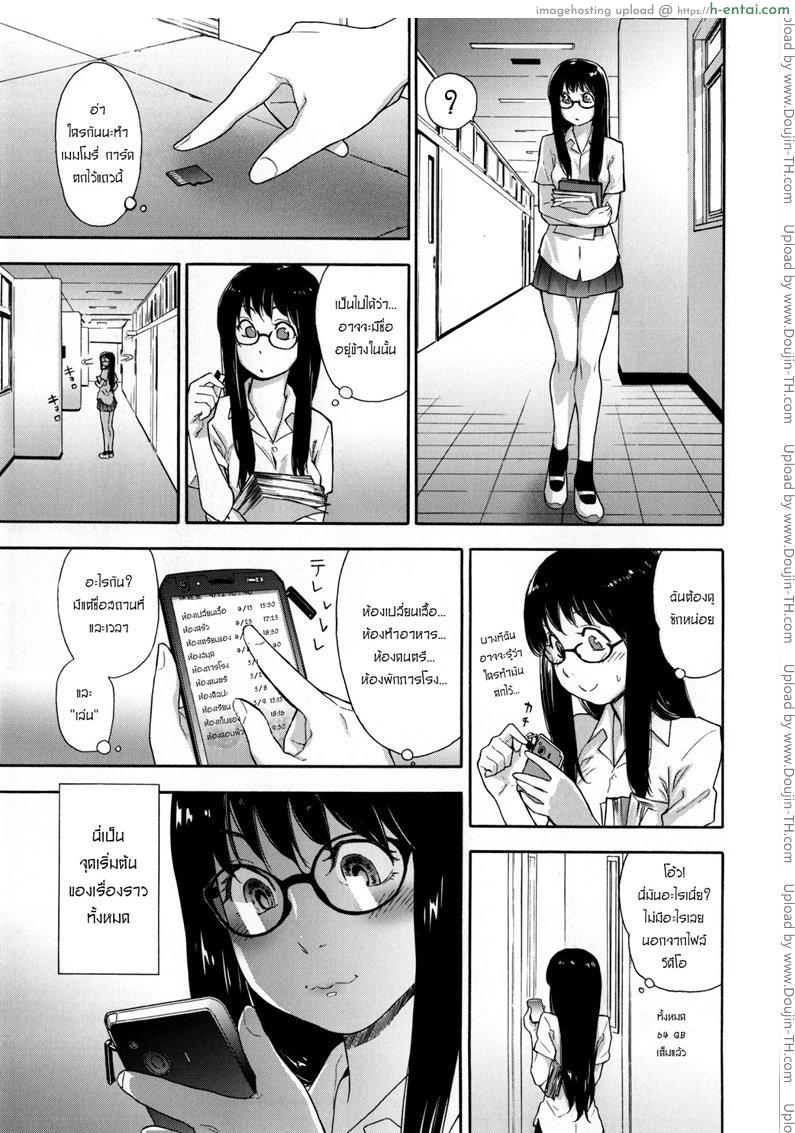 โดจิน เกมส์ซุกซนของสาวน้อย Vanilla Essence 1 แปลไทย 2