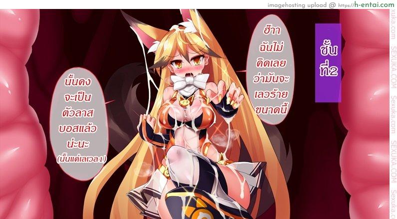 โดจิน แดนปิศาจเขมือบจิ้น 2 - ชั้นที่ 2 [Nagai Wataru] Taimanin Kitakitune 2 แปลไทย 5