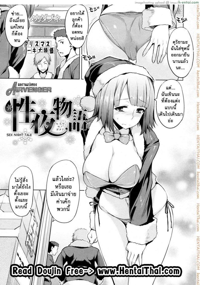 โดจิน ทำงานฟรี แต่ขอที [Ryuta] Chichi Nikurin Ch.2 แปลไทย 6