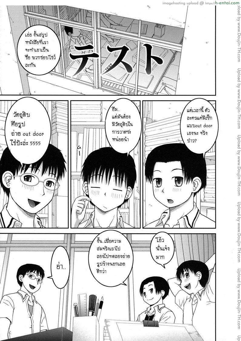 โดจิน ชมรมคนชอบโชว์ Kabashima Akira 2 แปลไทย 6