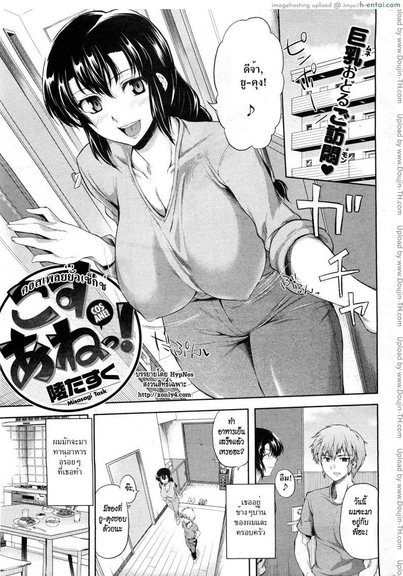 โดจิน คอสเพลย์ยั่วเซ็กส์ Cosplay Sexy แปลไทย 6