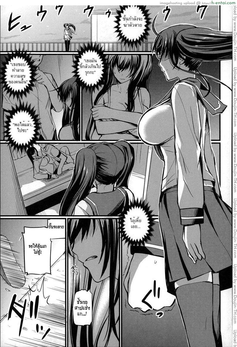 โดจิน อย่าเพิ่งคิดสั้น เพราะฉันอยากอึ้บเธอ [Nishi Shizumu] Jisatsu no Tomekata - How To Stop A Suicide แปลไทย 1