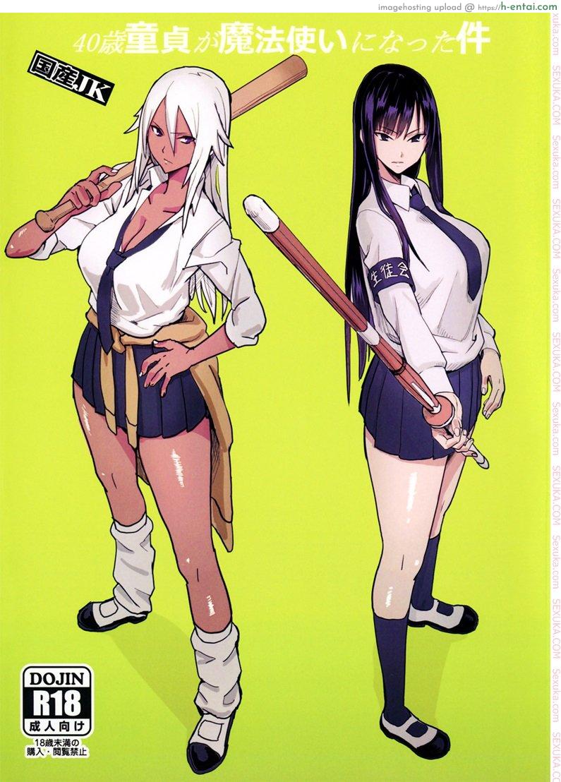 โดจิน อย่าลองดีกับครูเวทย์ (C92) [Kokusan JK (Velzhe)] 40-sai Doutei ga Mahoutsukai ni Natta Ken แปลไทย 1