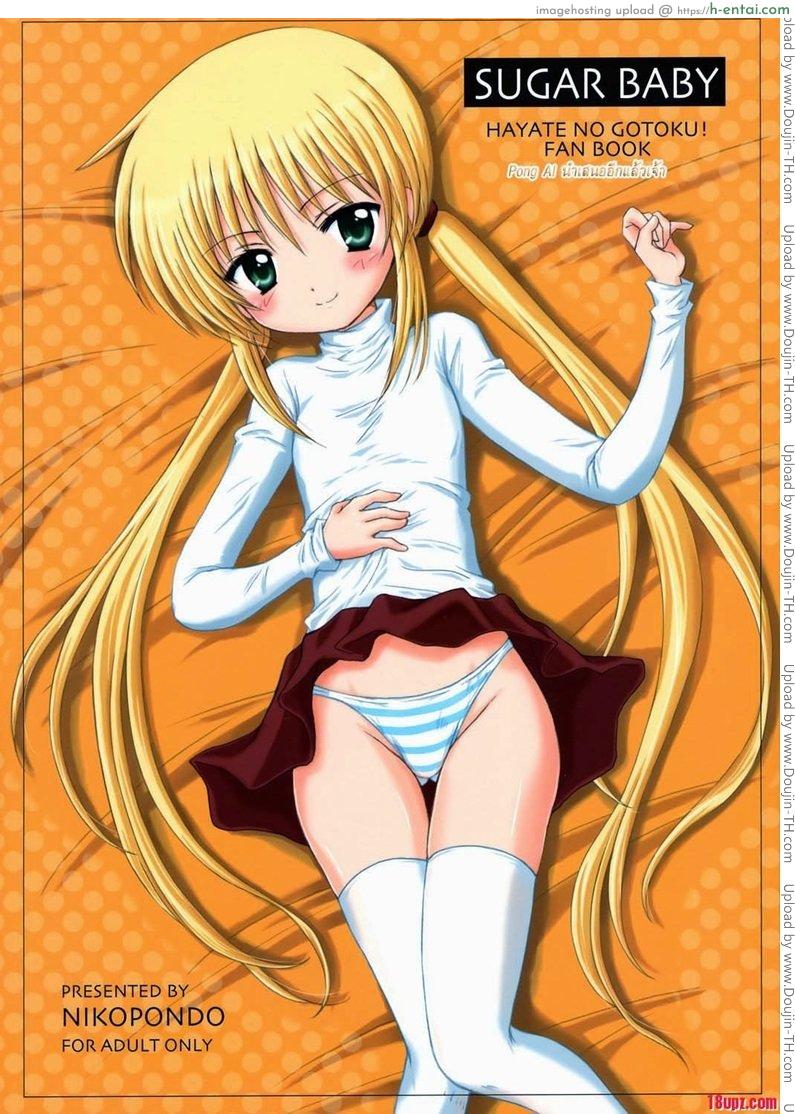 โดจิน คุณหนูอยากเรียนเพศศึกษา Study แปลไทย 1