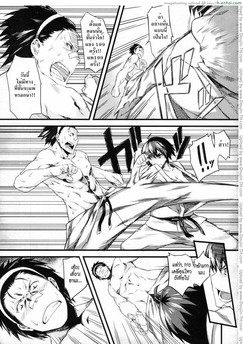 โดจิน สังเวียนเดือดกระชากอก Kanojo no Sentaku-Senou Natsuru no Baai แปลไทย 4