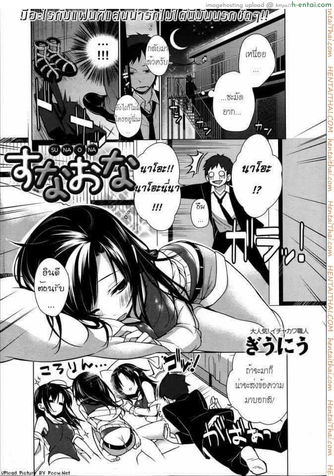 โดจิน มีอะไรกับแฟนที่แสนน่ารักไม่ได้นี่มันนรกชัดๆ [Giuniu] Sunaona (COMIC Anthurium 003 2013-07) แปลไทย 4