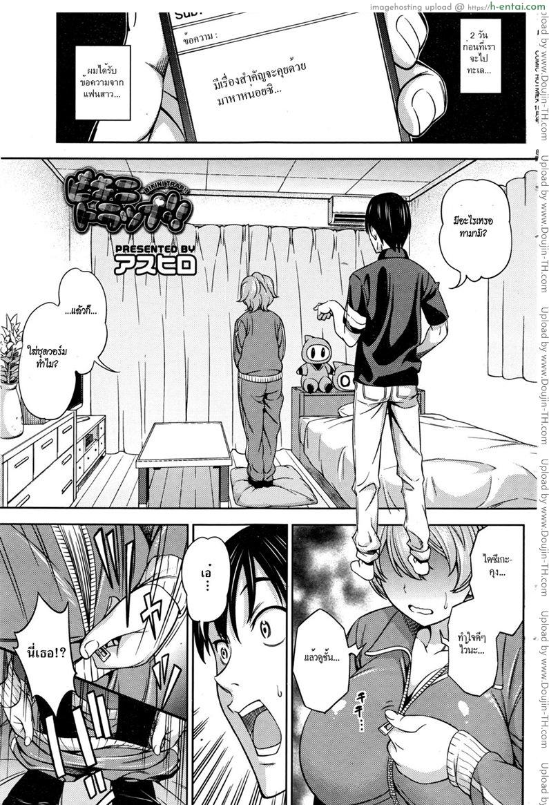 โดจิน โทษทีนะฉันชอบสาวอวบ [Asuhiro] Bikini Trap!! แปลไทย 2