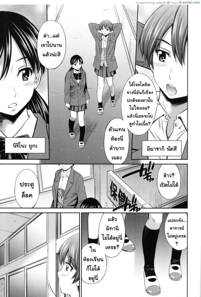 โดจิน อารมณ์มา หาที่ลง 3 [Sabashi Renya] Hokenshitsu no Sagara Sensei Ch.3 แปลไทย 6