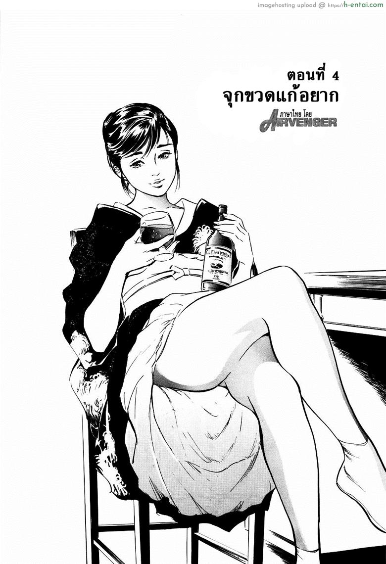 โดจิน รีวิวของโบราณ 13 - จุกขวดแก้อยาก [Hazuki Kaoru] Antique Romantic Vol.2 - Otakara Hanazono Hen Ch.4 แปลไทย 11