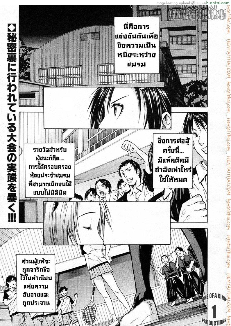 โดจิน นักเรียนพันธ์แสบ [Chiyou Yoyuchi] Midaremau (COMIC MUJIN 2011-09) แปลไทย 2