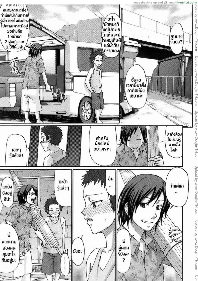 โดจิน มนต์รักยาสเน่ห์ [Chiba Toshirou] Love Potion (Uekano Days Ch.01) แปลไทย 3