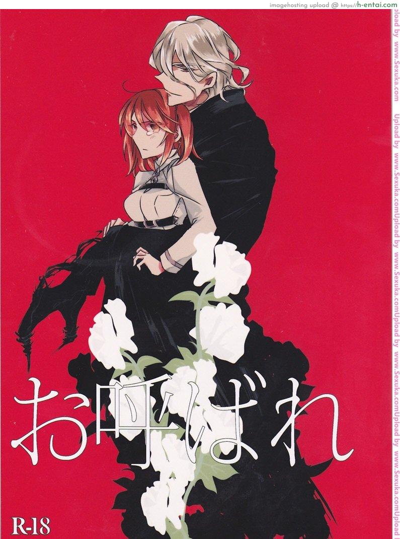 โดจิน จงรับน้ำวิสุทธิ์ของข้าไป [tsuyoshi] Oyobare (ruikotsu) แปลไทย 1