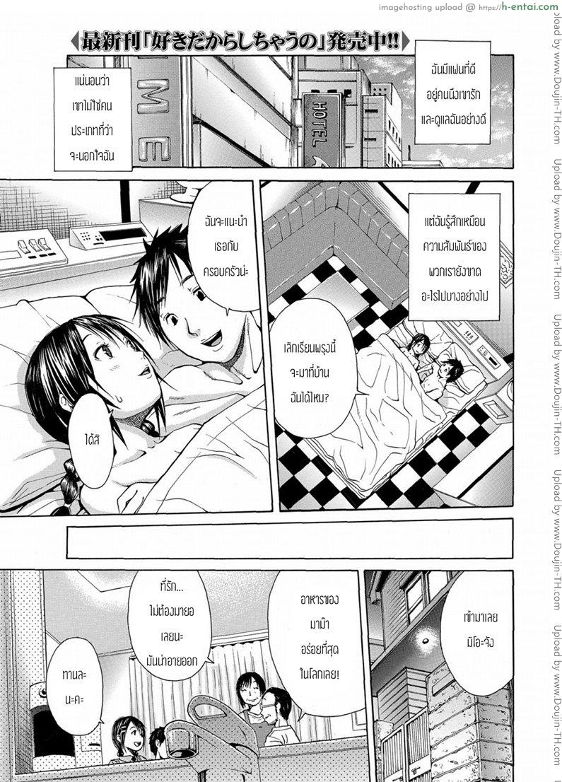 โดจิน ความรู้สึกที่เหมือนขาดอะไรไปบางอย่าง [Junkie] N แปลไทย 3