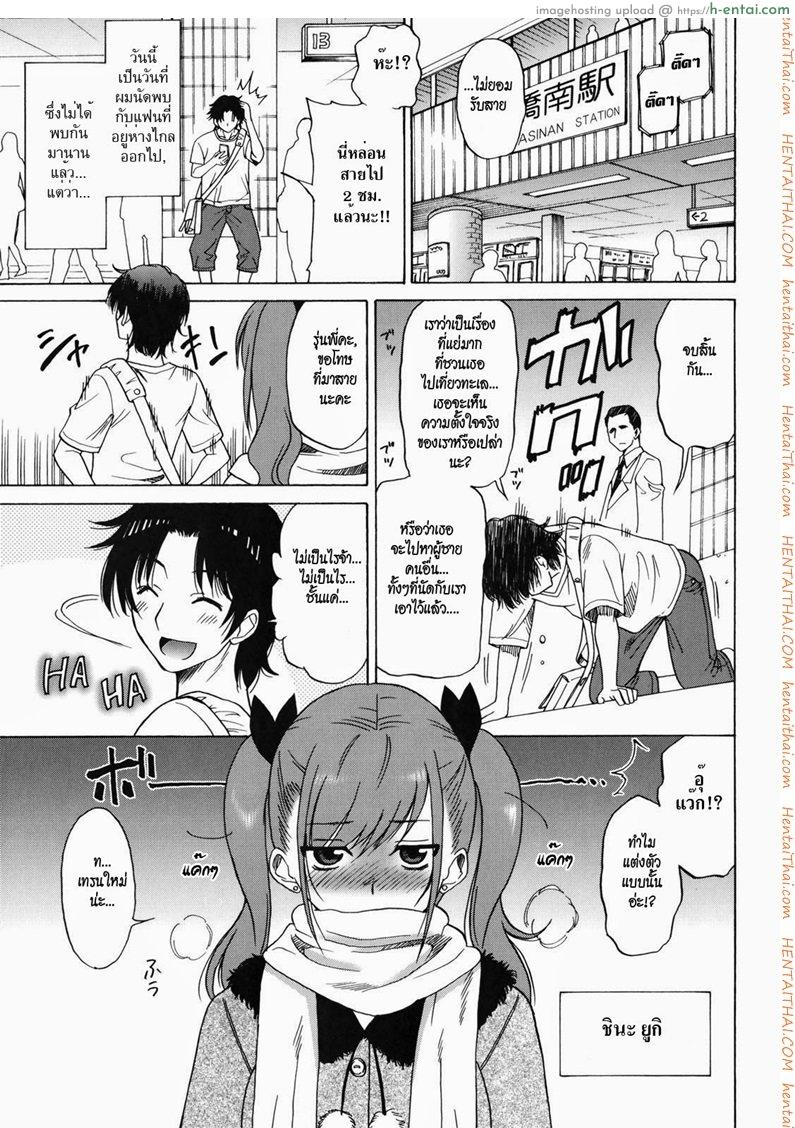 โดจิน ป่วยรัก [Otono Natsu] The Last Arms แปลไทย 6