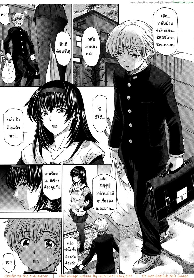 โดจิน เวลาอาบน้ำ ความรักระหว่างน้องชายและพี่สาว [Sena Youtarou] Ane wa Shota o Suki ni Naru Ch. 3 แปลไทย 8