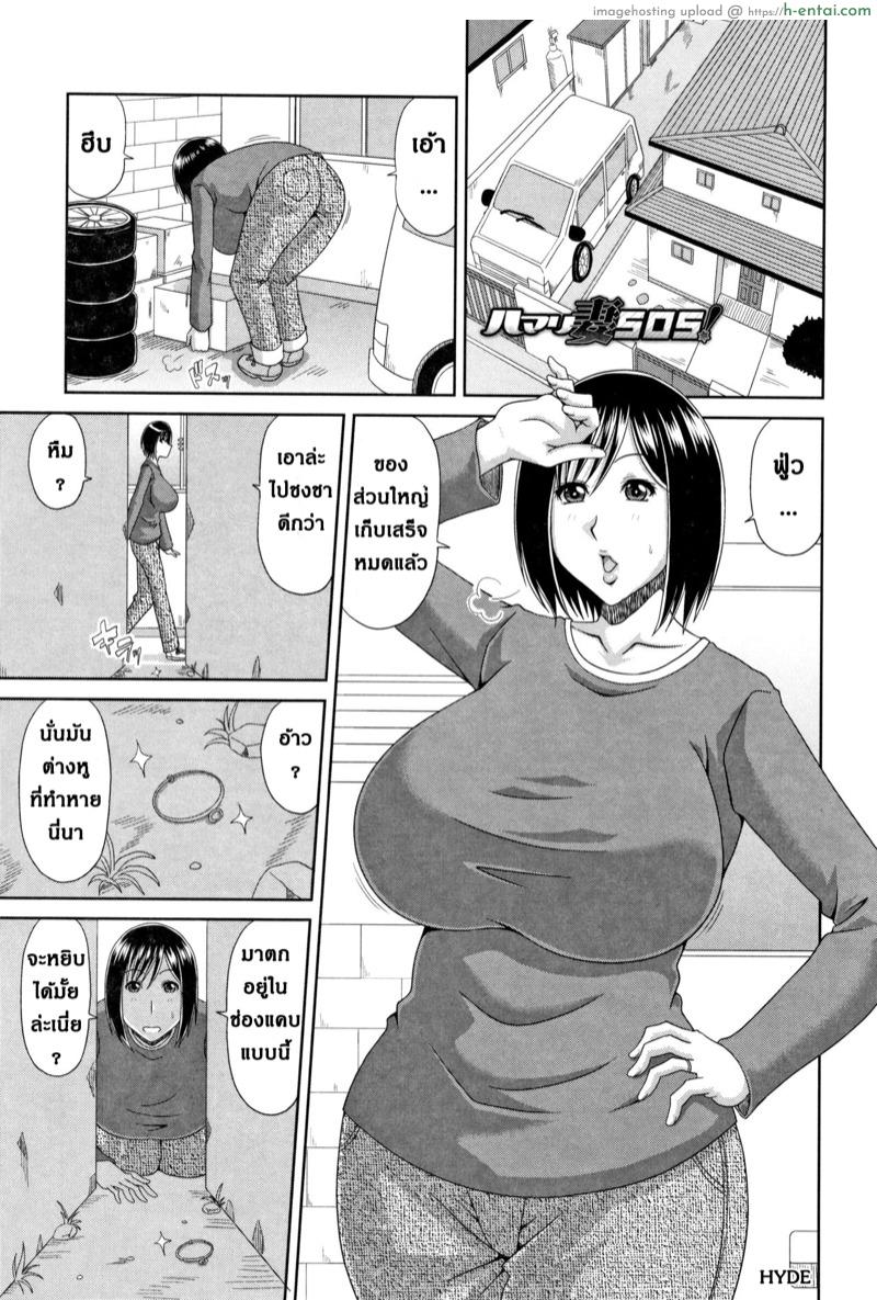 โดจิน ติดตะละลิ๊ละลิดติด [Kai Hiroyuki] Hannari Otona Kyouiku - Mother's Sex Lesson แปลไทย 2