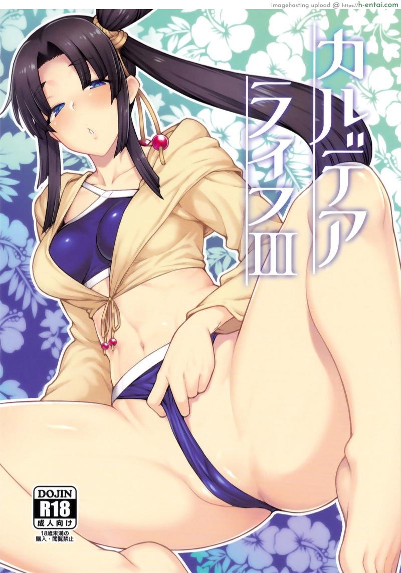 โดจิน ซัมเมอร์นี้กับอุชิวากะมารุ (C96) [Hirojuu Renshuuchou (Hiroya)] Chaldea Life III (Fate/Grand Order) แปลไทย 4