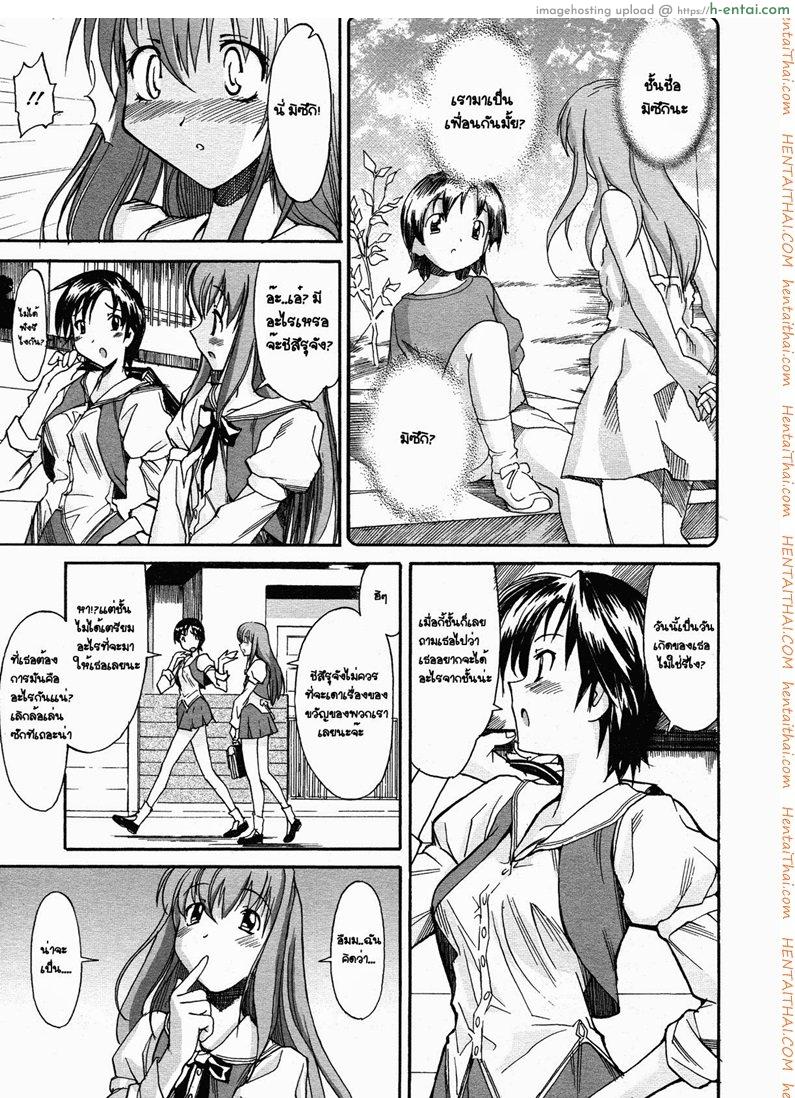 โดจิน ของขวัญวันเกิด [Masahiro Itosugi] Coming Out (A wish of my sister chapter 7) แปลไทย 6