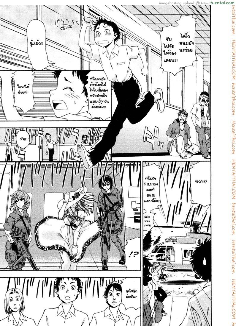 โดจิน ว่าที่เจ้าสาว [Yamatogawa] Aqua Bless Ch.8 - Lady Impact! แปลไทย 19