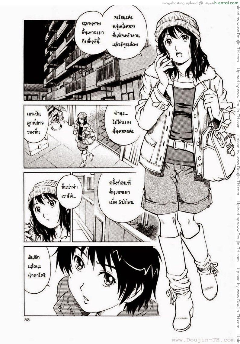 โดจิน คะแนนมีเซ็กซ์ครั้งแรก [Shinkage] Top Score For First-Time Sex (Yanagawa Rio) แปลไทย 6