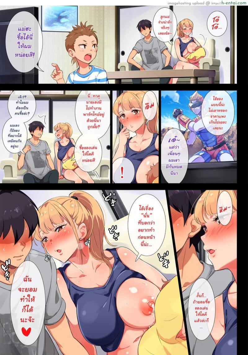โดจิน ผัวเจ๊ไม่อยู่ ชู้กันดีไหม 4 [Chinjao Girl. (Engawa Suguru)] Ane wa Yanmama Junyuuchuu in Jikka | My Former-Delinquent Sister is Breastfeeding at Home - Part 4 แปลไทย 2