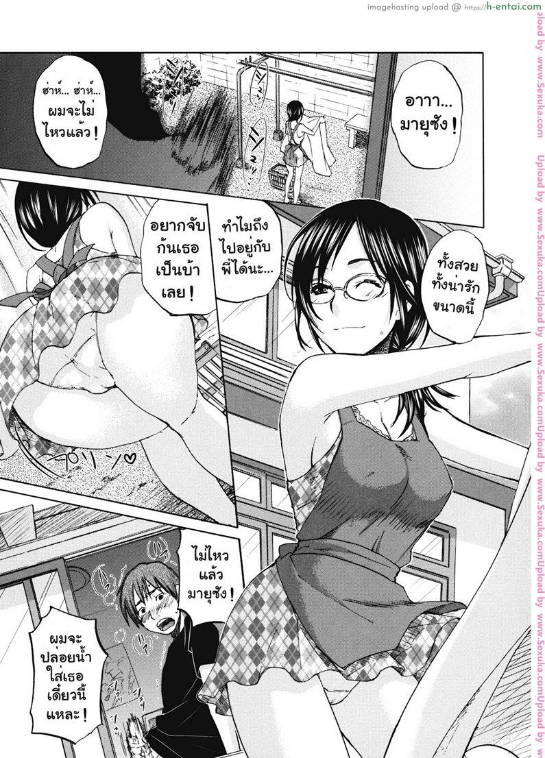 โดจิน แฟนน่ารัก มักหน้าซั่ม [kitakawa touta] Mayu san to! - With Mayu แปลไทย 5