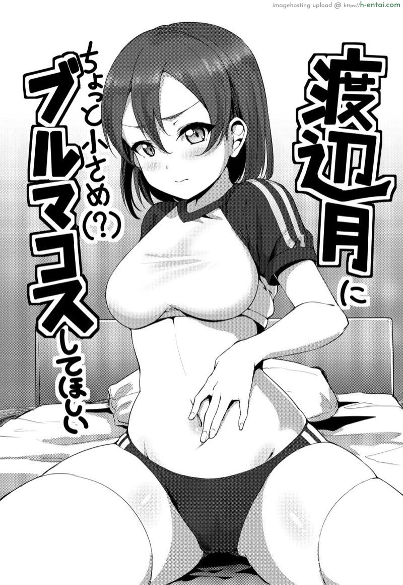 โดจิน เห็นชุดนี้แล้วอยากปล้ำ [Shiitake Nouen (Kanabun)] Watanabe Tsuki ni Chotto Chiisame (?) Bloomers Cos Shite Hoshii (Love Live! Sunshine!!) แปลไทย 6