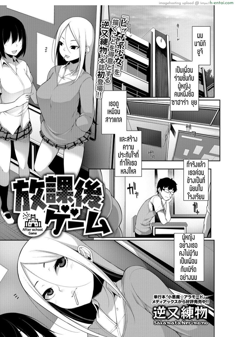 โดจิน เปิดซิงหนุ่มสายเนิร์ด [Sakamata Nerimono] Houkago Game - After school Game (COMIC Shigekiteki SQUIRT!! Vol. 07) แปลไทย 4