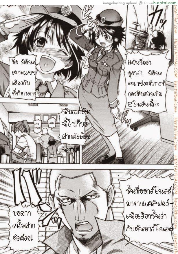 โดจิน ตำรวจหญิงทุ่มสุดๆ [Shiwasu No Okina] JR Group แปลไทย 7