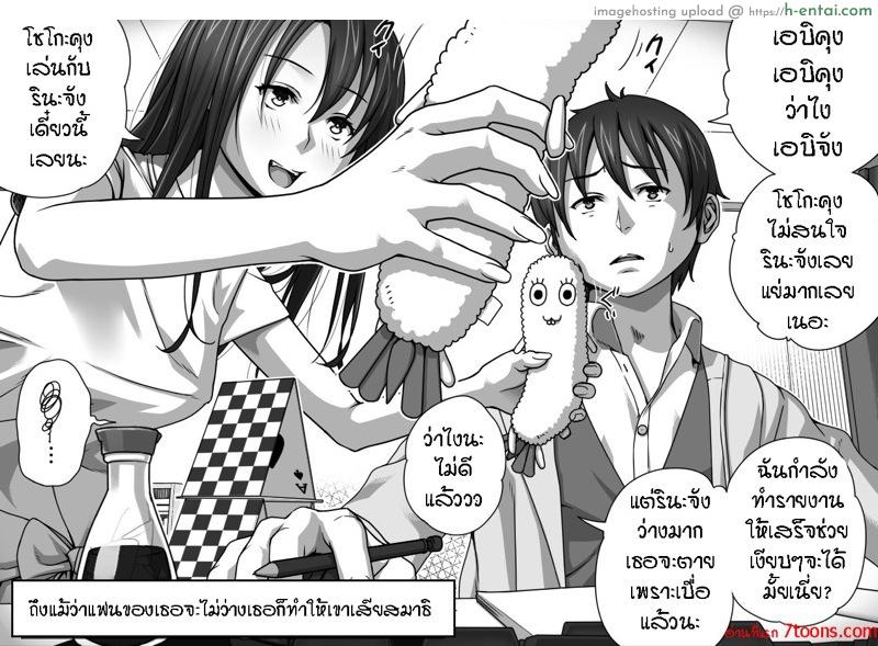 โดจิน เพื่อนแฟนทำแทนได้ 2 [Kinoko931% (Taono Kinoko)] Kareshi no Me no Mae de Anal Kaihatsu Sareru + Omake แปลไทย 1
