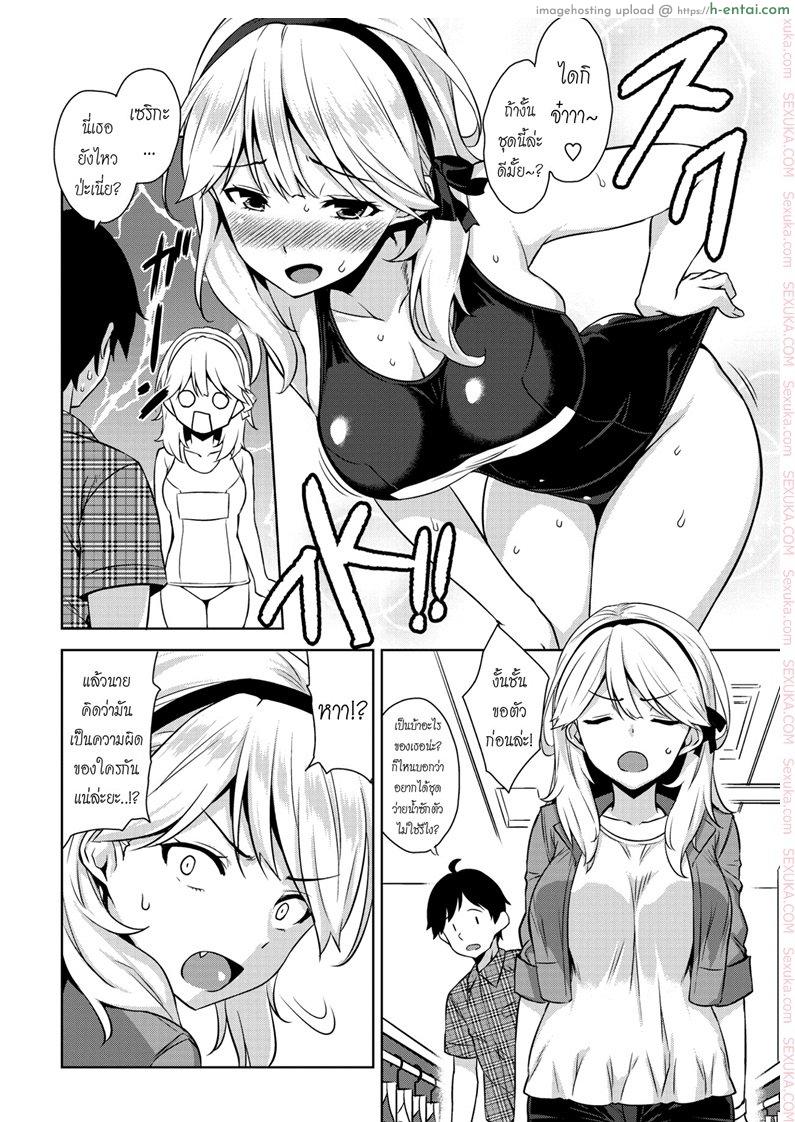 โดจิน ชุดสปอร์ตเร้าใจกว่า [Mikemono Yuu] Mizugi no Maryoku | The Magic of Swimsuit (COMIC Penguin Club Sanzokuban 2017-01) แปลไทย 5
