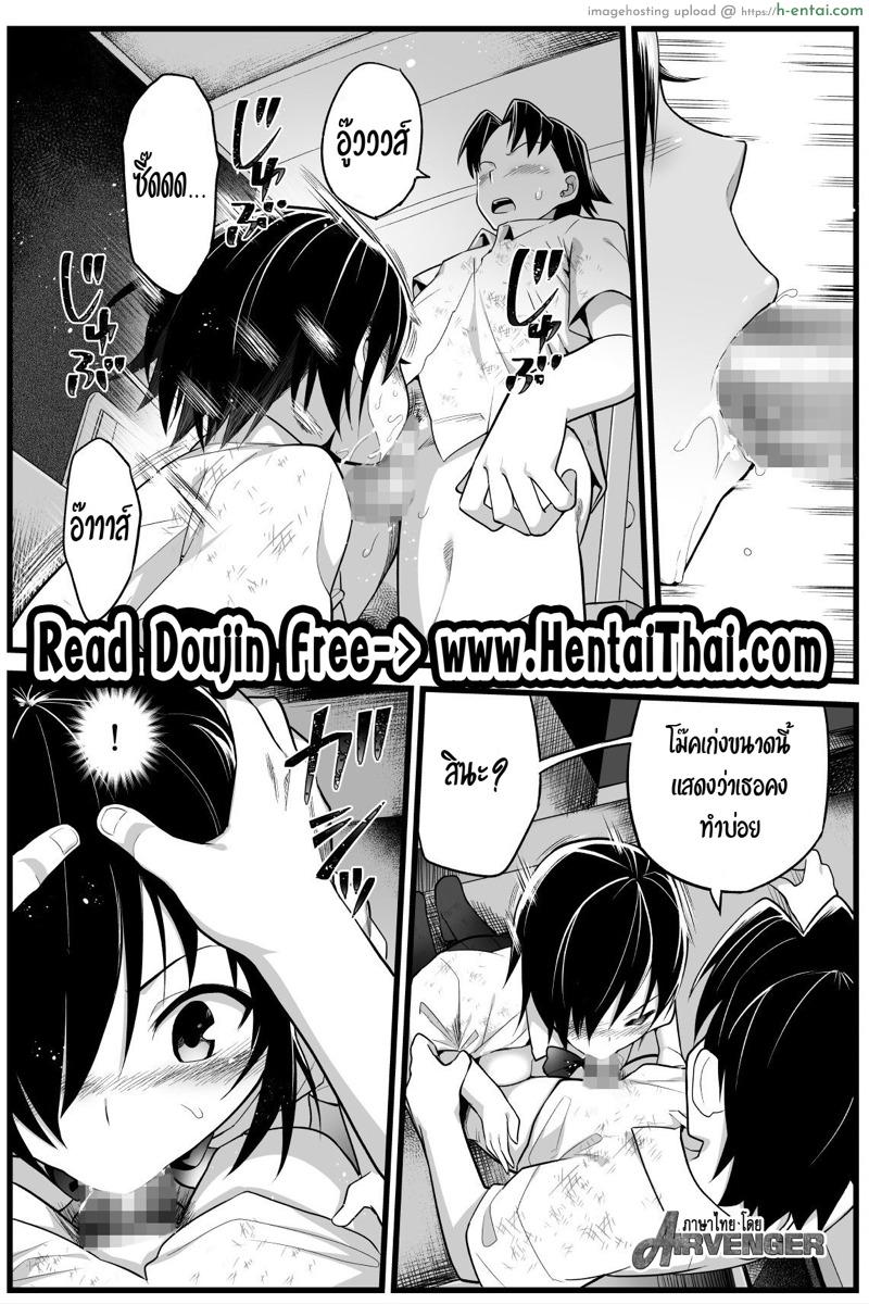 โดจิน ฉันต้องรอด บนเกาะร้าง 2.5 - ลองทำในทะเล [OTOREKO (Toilet Komoru)] Mujintou JK! Choroi yo Yoshimura-san! Volume. 2 - 2 แปลไทย 3