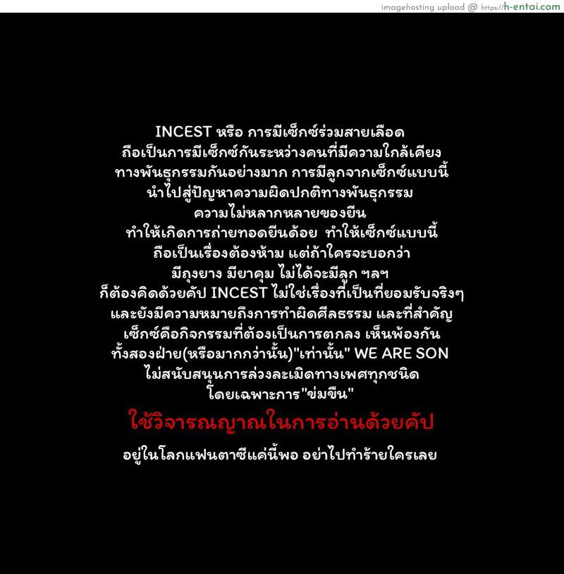 โดจิน เชื้อหงี่ ซอมบี้เงี่ยน 3 [pink-noise (Mizuiro Megane)] Mama Shot-ime - Biopanic 3 แปลไทย 6