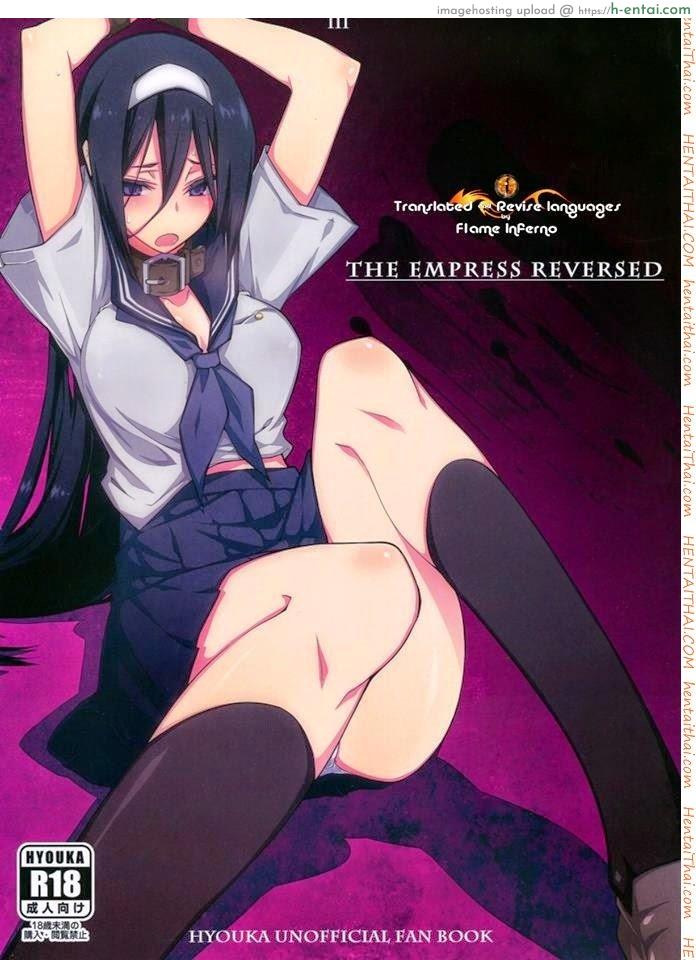 โดจิน ลักพาตัวไปลงแขก (C82) [Zattou Keshiki (10mo)] THE EMPRESS REVERSED (Hyouka) แปลไทย 5