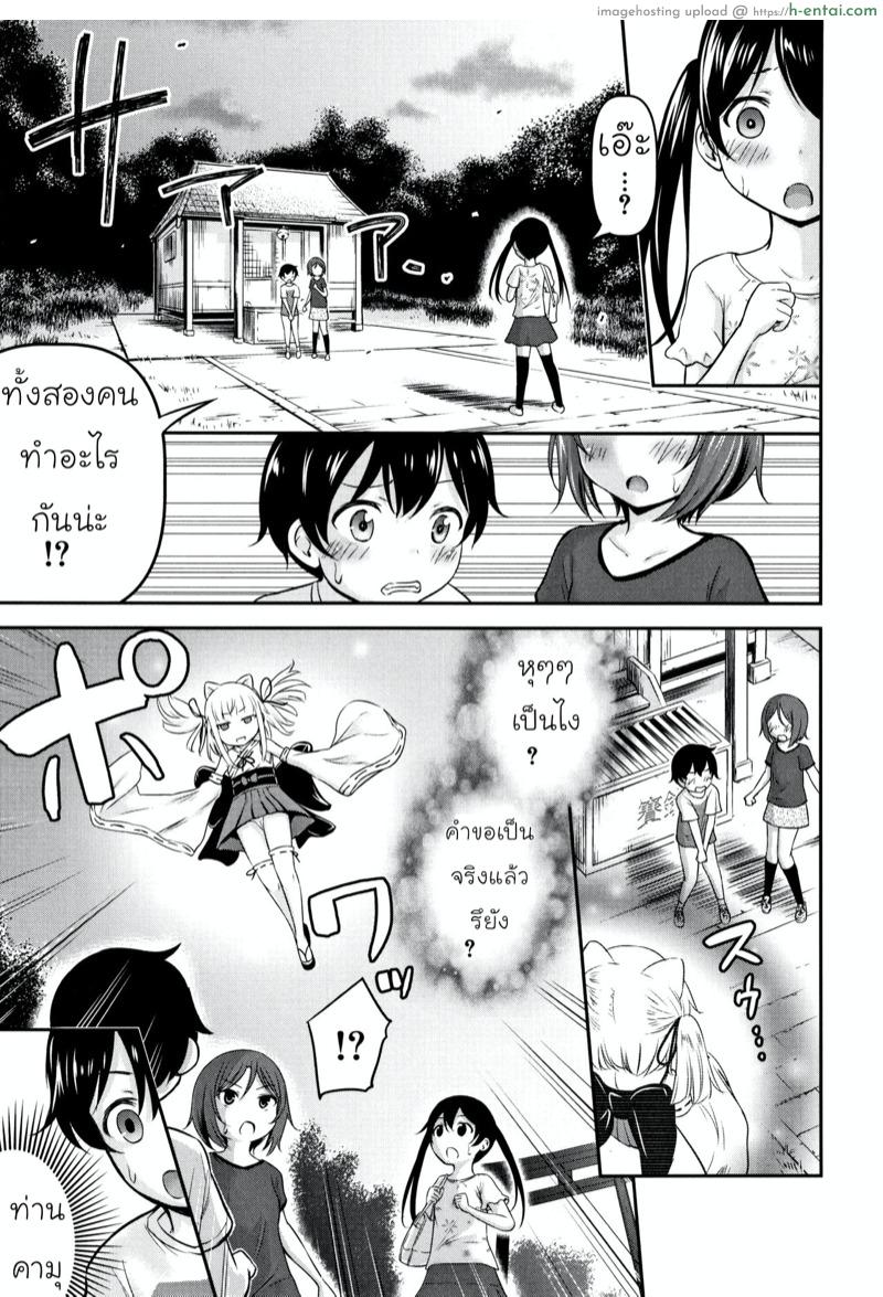 โดจิน ความช่วยเหลือจากท่านคามุ 3 จบ [Kidou Muichi] Koubi Gokko Ch.3 | [綺堂無一] 交尾ごっこ #3 แปลไทย 4