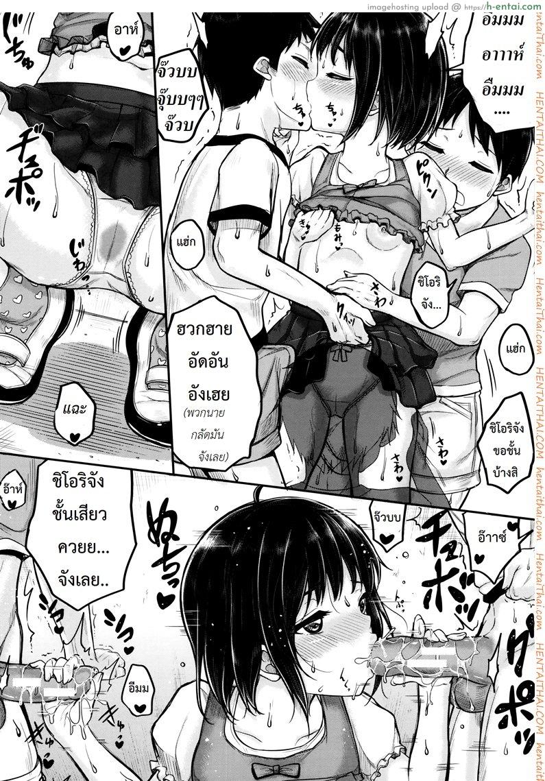 โดจิน คุณน้าพ่อบ้าน พิเศษ [Kunisaki Kei] Kodomo Datte H Nano | They're Just Kids But They're Sluts - Special แปลไทย 2