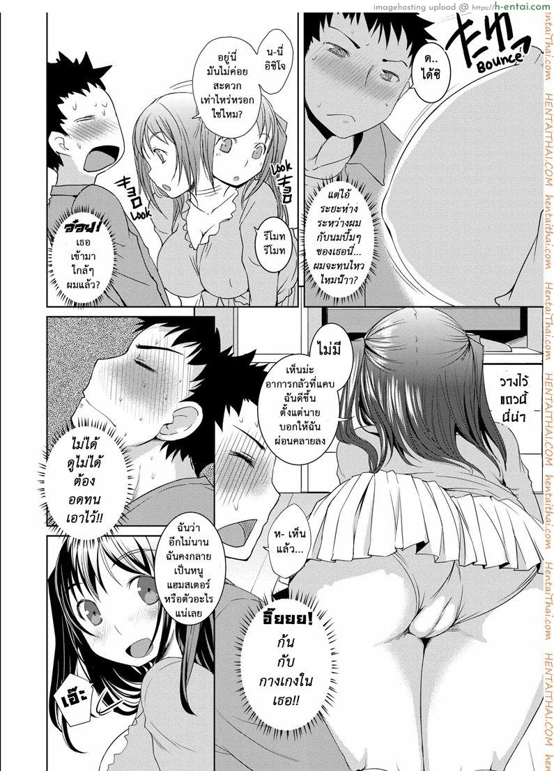 โดจิน แก๊งแสบแอบเงี่ยน 4 - อยู่ด้วยกันไหม [Bosshi] Peachy-Butt Girls Ch.4 - Tight Tight Girl Ch.2 (Comic Kairakuten 2010-9) แปลไทย 7