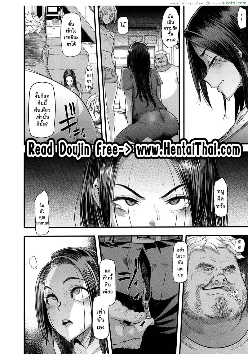 โดจิน ภรรเมียที่รัก 2 จบ (C97) [DA HOOTCH (ShindoL)] Yoki Tsuma - The Good Wife - Part 2 แปลไทย 3