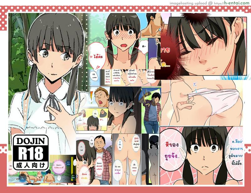 โดจิน ด้านได้ อายอด [Haekake] Boro Onsen nite Haekake 3-nengo | At a Run Down Hotspring แปลไทย 20