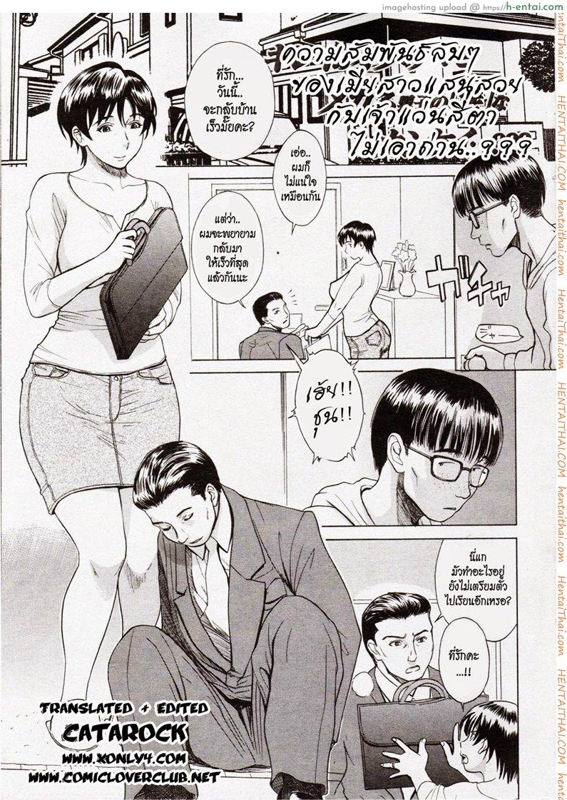 โดจิน ลูกใครหว่า [Miyabi Tsuzuru] Aniyome Shitsuraku (COMIC Kairakuten 2006-09) แปลไทย 7