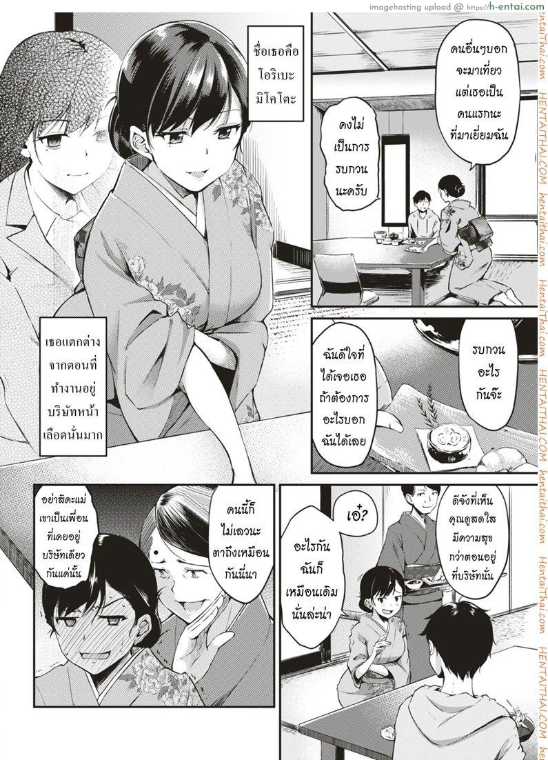 โดจิน บ่อนํ้าร้อนพักใจ [Regdic] Nyuuhakushoku no Iyashi | Milky-White Colored Healing (COMIC Kairakuten BEAST 2018-02) แปลไทย 1